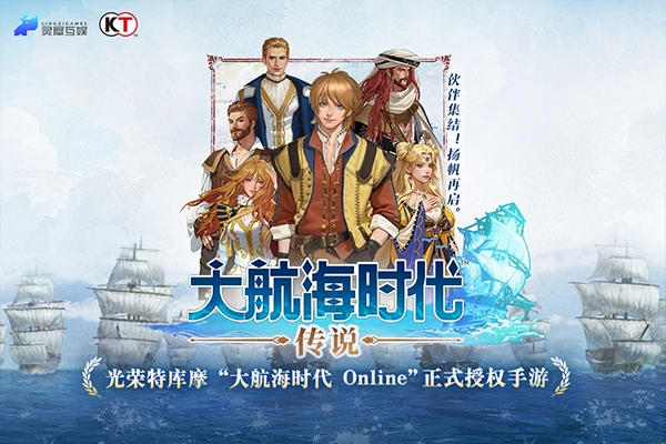 大航海时代传说跑商心得分享,大航海时代传说跑商攻略