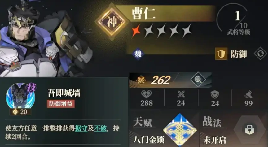 三国志幻想大陆2枭之歌阵法师介绍,三国志幻想大陆2枭之歌阵法师怎么样