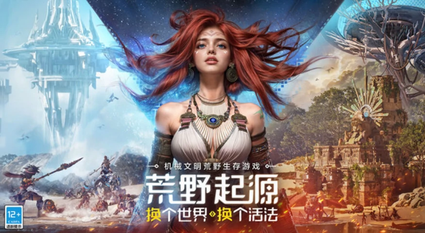 荒野起源火种攻略,荒野起源火种怎么玩