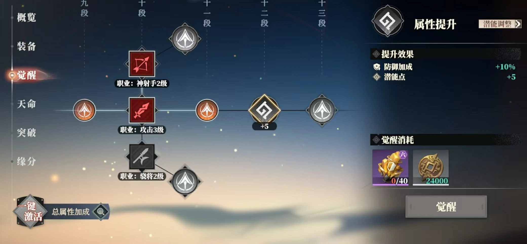 三国志幻想大陆2枭之歌武将养成怎么玩,三幻2枭之歌武将养成介绍