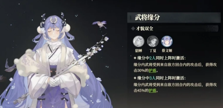 三国志幻想大陆2枭之歌阵法师介绍,三国志幻想大陆2枭之歌阵法师怎么样
