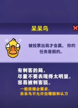 鹅鸭杀手游全职业介绍,鹅鸭杀手游全职业有哪些