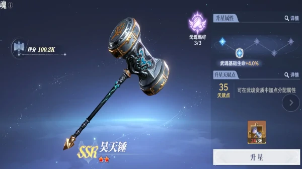 斗罗大陆猎魂世界昊天锤搭配指南,斗罗大陆猎魂世界昊天锤如何搭配