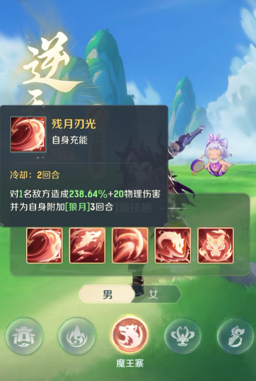 灵兽大冒险魔王寨技能有哪些,灵兽大冒险魔王寨技能介绍