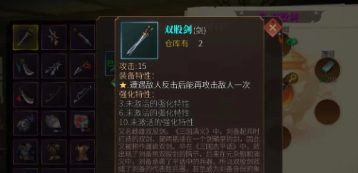 建安外史武器介绍,建安外史武器分享