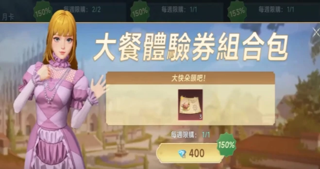大航海时代传说月卡的玩法介绍,大航海时代传说月卡怎么玩