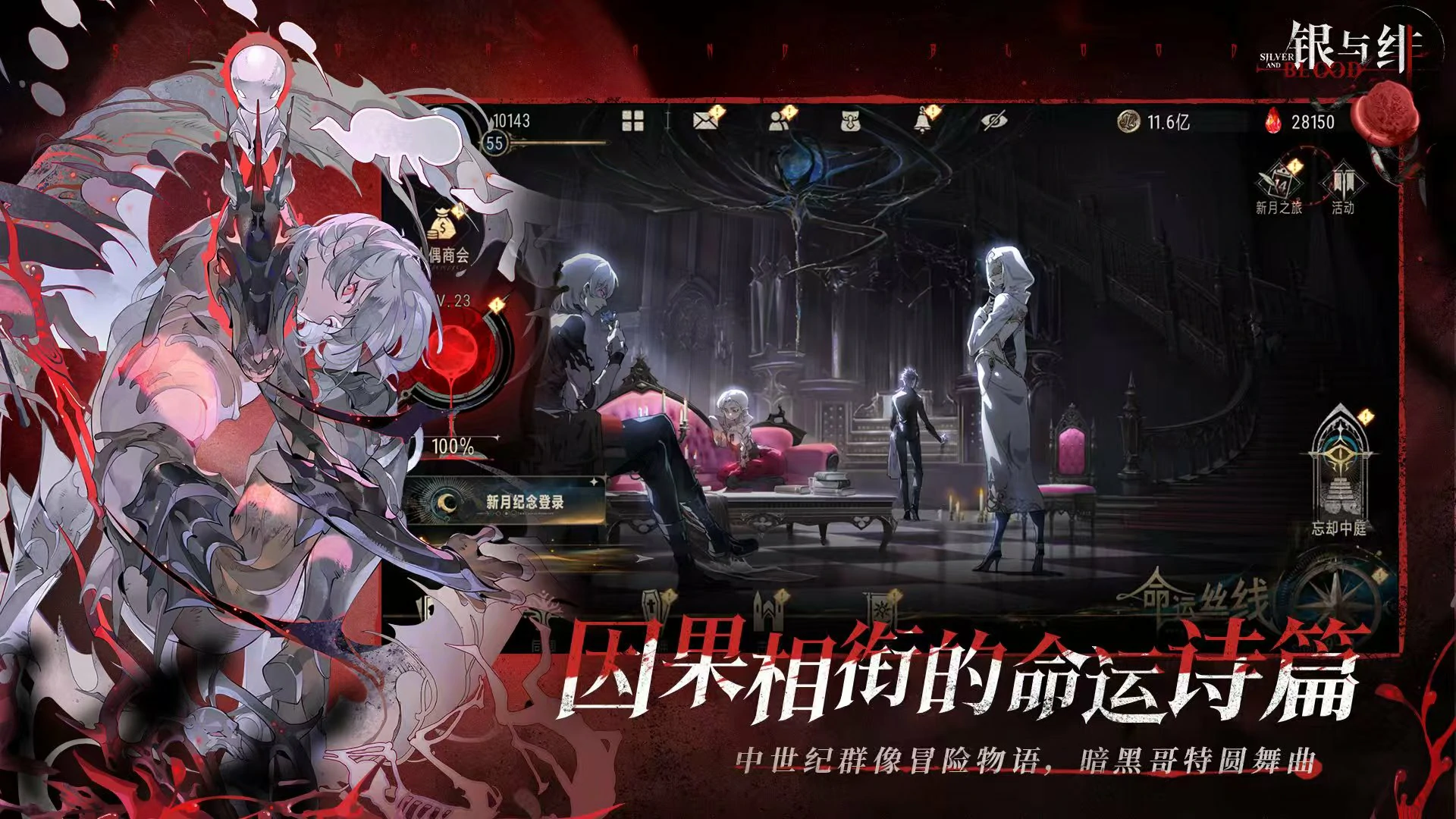 银与绯什么时候上线,银与绯公测时间是哪天