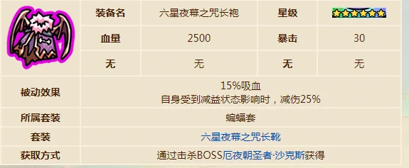 英勇之地手游装备如何搭配,英勇之地手游装备搭配指南