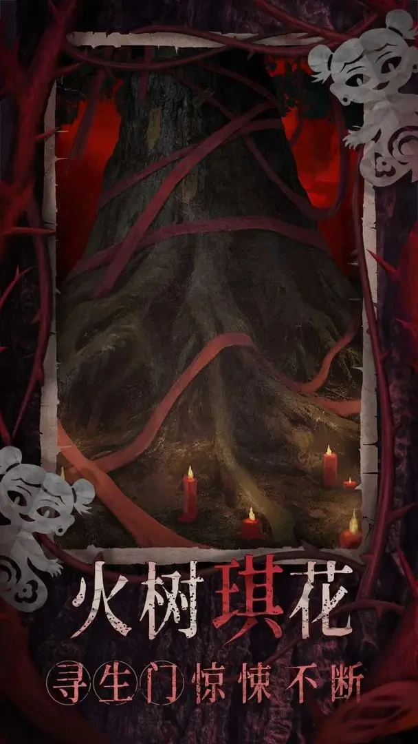 纸嫁衣8千子树什么时候上线,纸嫁衣8千子树游戏上线时间预测