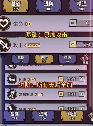 风之痕迹技能推荐指南,风之痕迹剑士如何搭配技能