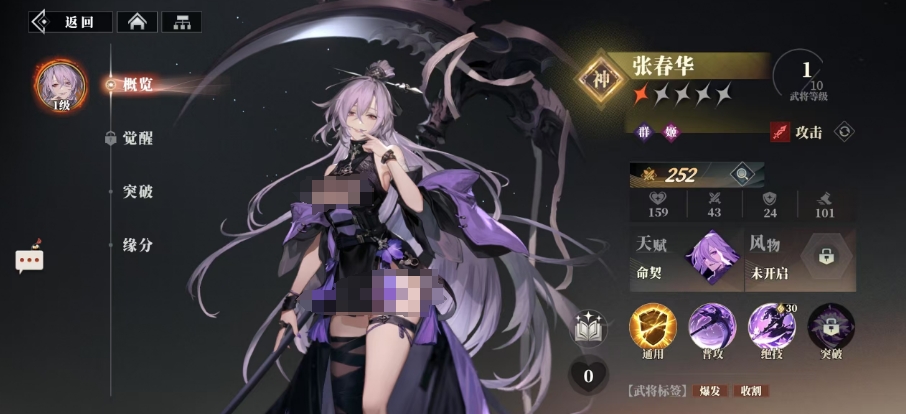 三国志幻想大陆2枭之歌乔菱阵容搭配一览,三幻2枭之歌乔菱值得养吗