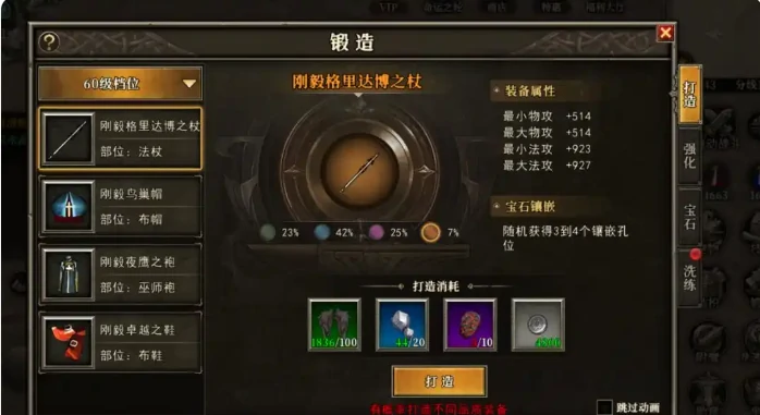 天天龙族手游攻略,天天龙族手游全攻略