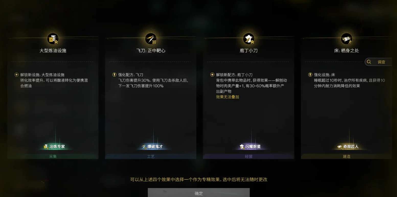 七日世界模因专精刷新攻略,七日世界模因专精能刷新吗