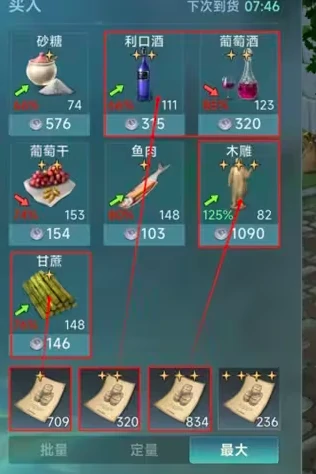 大航海时代传说攻略,大航海时代传说新手入坑指南