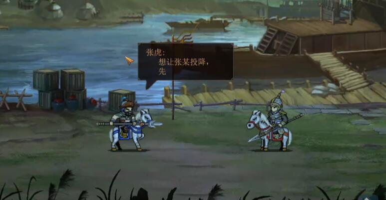 建安外史江夏讨贼战怎么过,建安外史第86关江夏讨贼战速通攻略