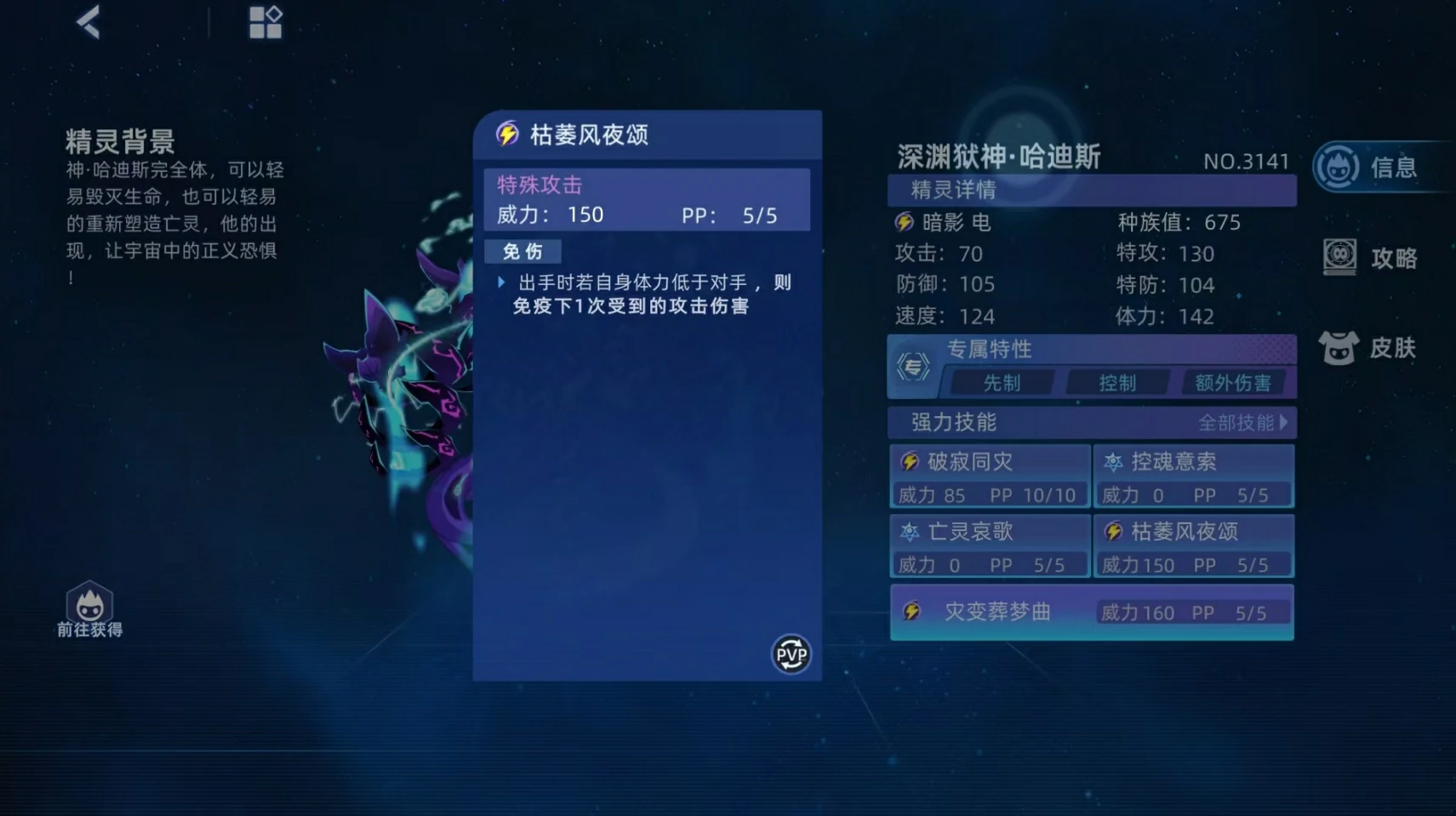 赛尔号巅峰之战深渊狱神哈迪斯好用吗,深渊狱神哈迪斯玩法一览