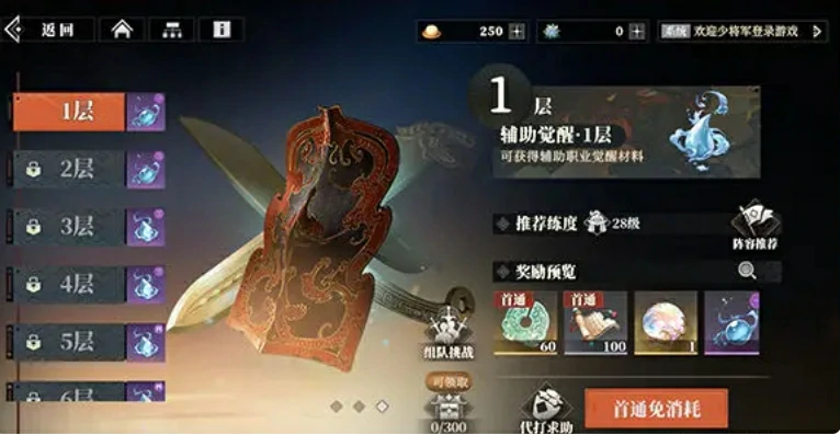 三国志幻想大陆2枭之歌武将养成攻略,三幻2枭之歌武将如何养成