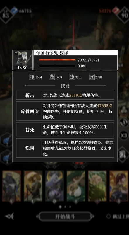 地下城堡4攻略详解,地下城堡4玩法攻略解析