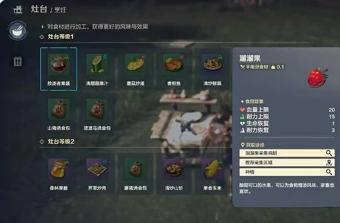 荒野起源种子种植怎么玩,荒野起源种子种植方法