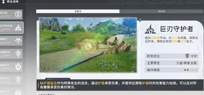 星痕共鸣全职业分析,星痕共鸣有哪些职业