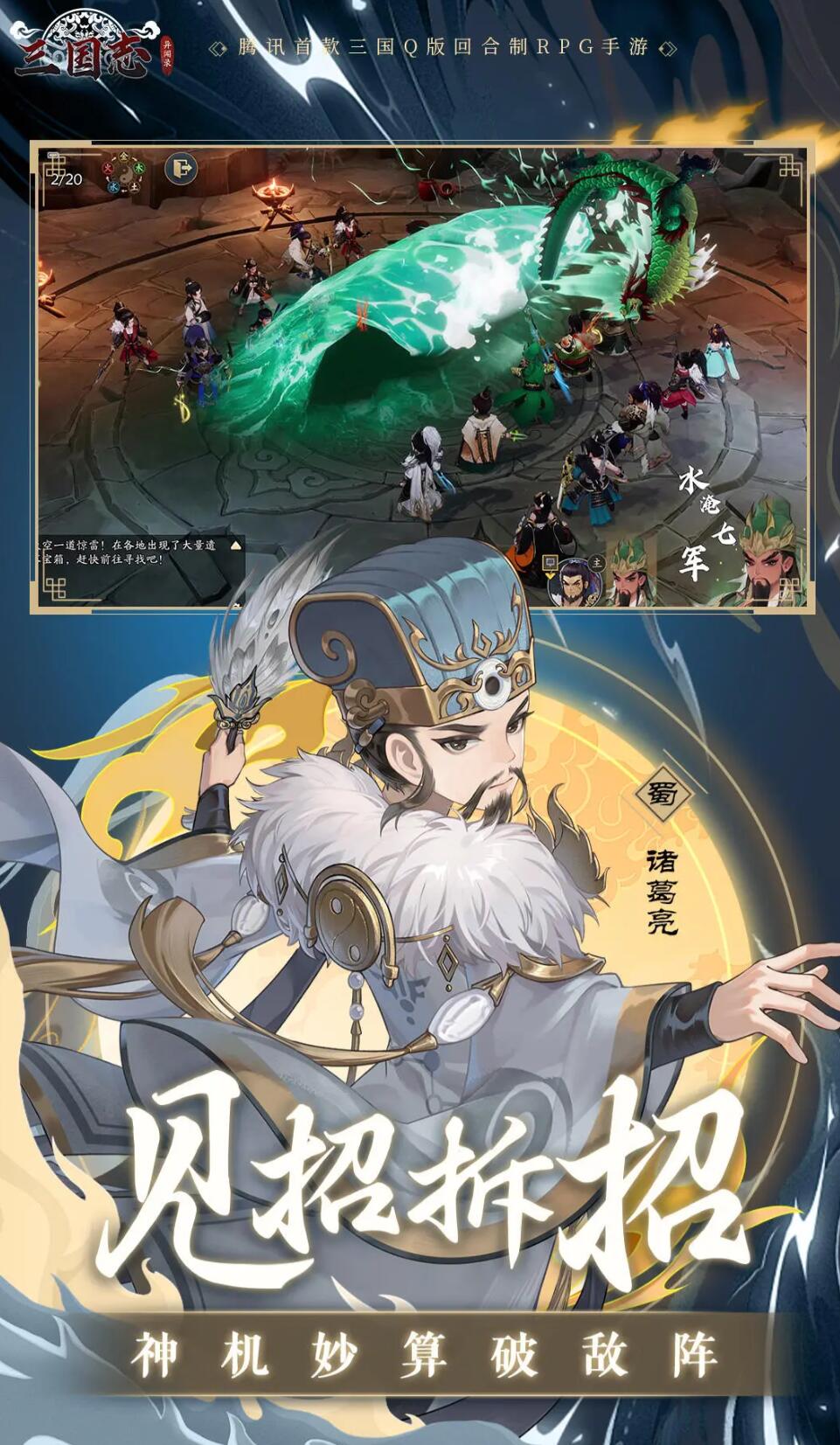 三国志异闻录什么时候上线,三国志异闻录上线时间介绍