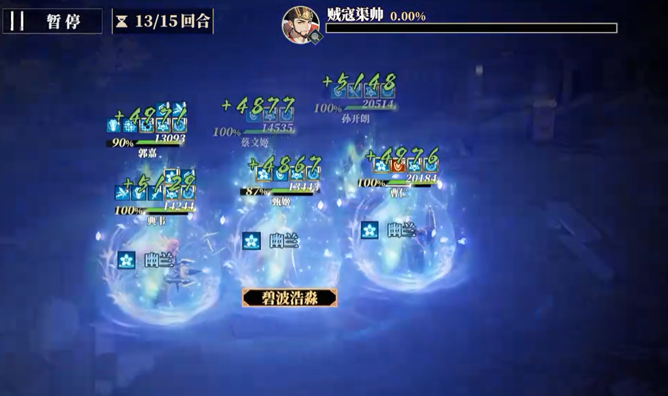 三国志幻想大陆2枭之歌草莽英雄怎么打,三幻2枭之歌草莽英雄打法攻略分享