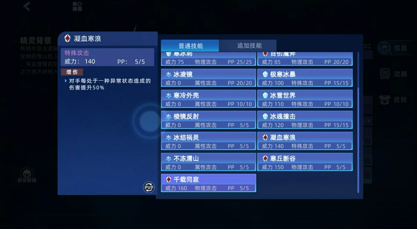 赛尔号巅峰之战霜寂锁灵强度解析,赛尔号巅峰之战霜寂锁灵怎么样