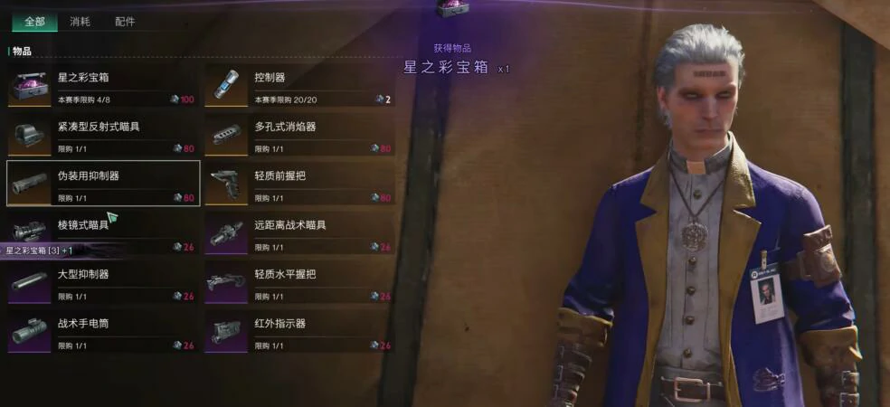 七日世界卖给npc什么最赚钱,七日世界卖什么最赚钱