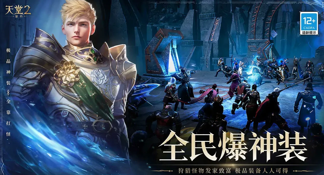 天堂2盟约职业推荐,天堂2盟约职业选择什么好