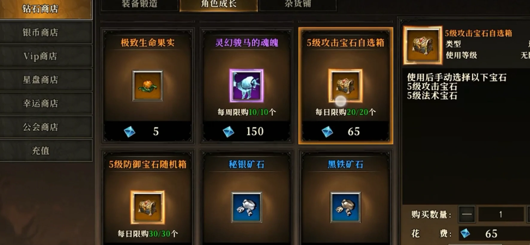 天天龙族黑暗金属在哪里,天天龙族黑暗金属查找方法分享