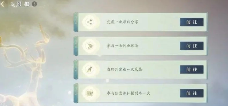 诛仙2手游仙修院攻略,诛仙2手游仙修院玩法介绍