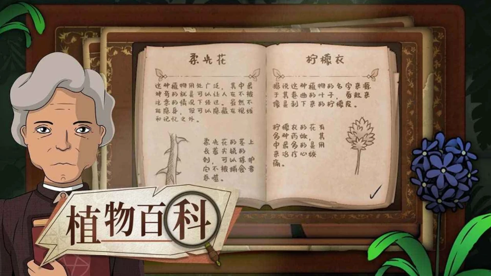 奇异园艺好玩吗,奇异园艺评测介绍