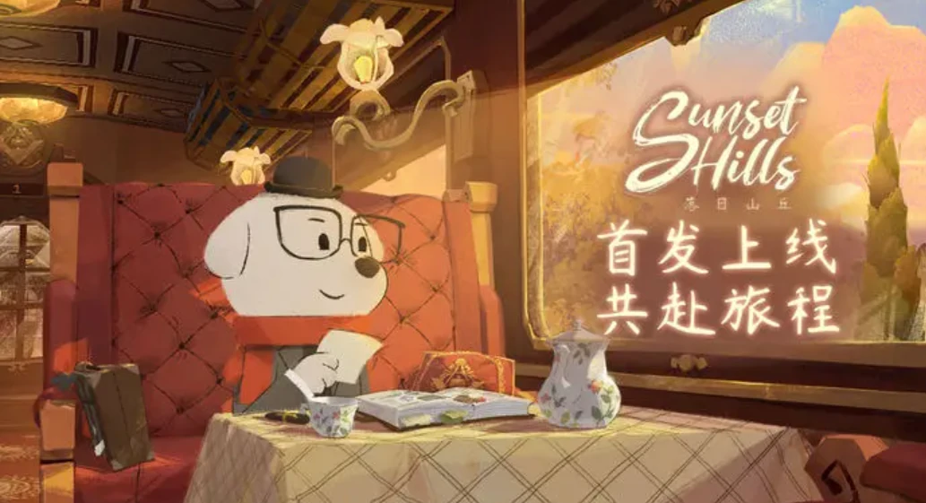 落日山丘免费版下载,落日山丘下载途径