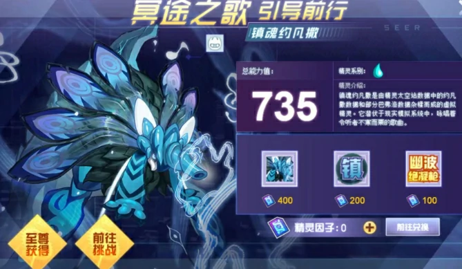 赛尔号巅峰之战镇魂约凡撒技能玩法攻略,赛尔号巅峰之战镇魂约凡撒技巧操作