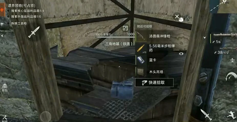 失控进化遗弃的领地房有什么,失控进化遗弃的领地房攻略