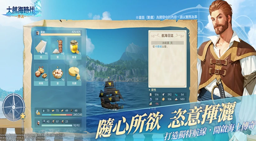 大航海时代传说加纳利海盗怎么加入,大航海时代传说怎么成为加纳利海盗