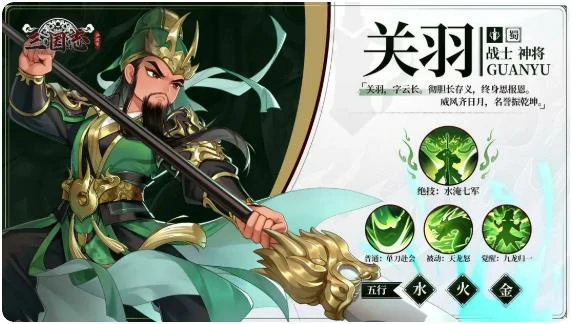 三国志异闻录武将排行榜一览,三国志异闻录武将强度解析