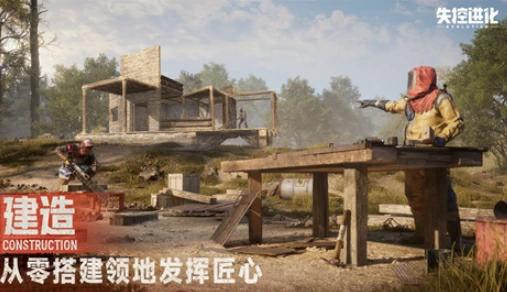 失控进化内测资格怎么获取,失控进化内测资格获取方式介绍