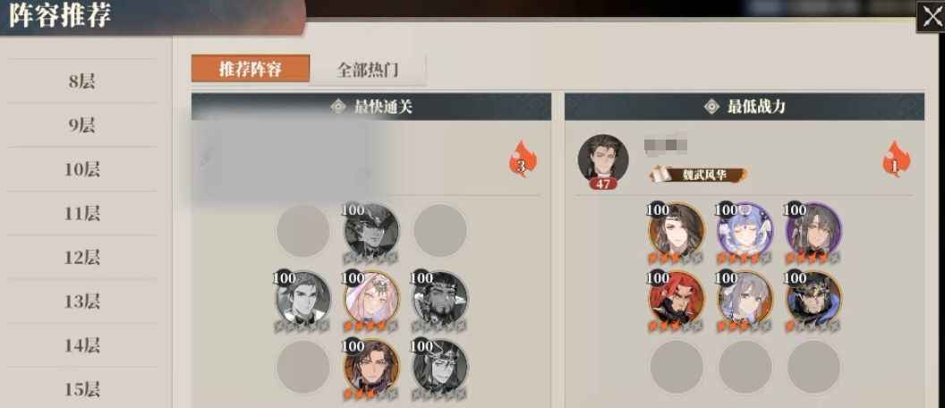 三国志幻想大陆2枭之歌草莽英雄怎么打,三幻2枭之歌草莽英雄打法介绍