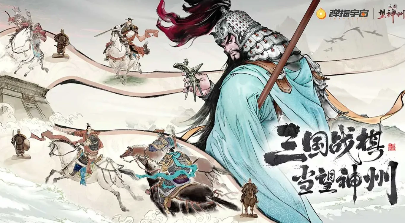 三国望神州奇谋有哪些,三国望神州奇谋介绍