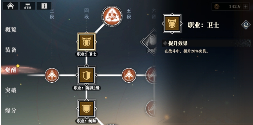 三国志幻想大陆2枭之歌武将职业有哪些,三幻2枭之歌武将职业效果一览