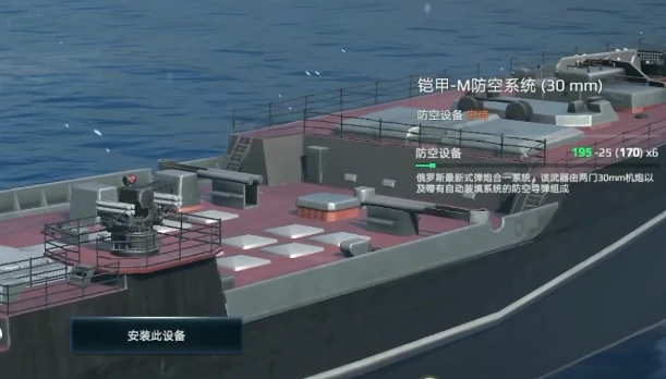 现代战舰防空武器排名,现代战舰防空武器有哪些