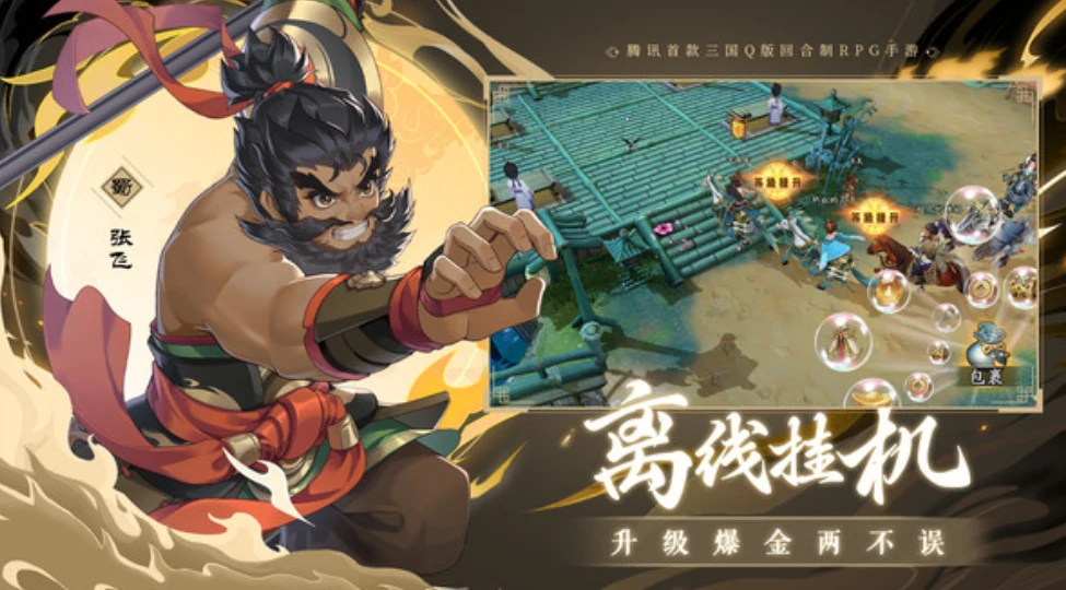 三国志异闻录黄月英的获取方式,三国志异闻录黄月英怎么获得