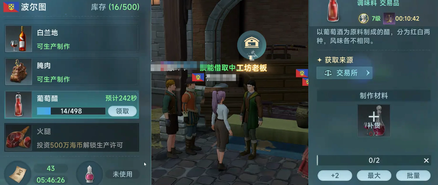 大航海时代传说金制工艺品怎么制作,大航海时代传说金制工艺品制作攻略