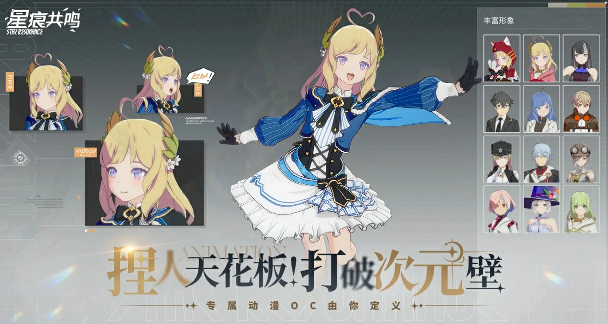 星痕共鸣测试资格查询方法分享,星痕共鸣测试资格获取攻略
