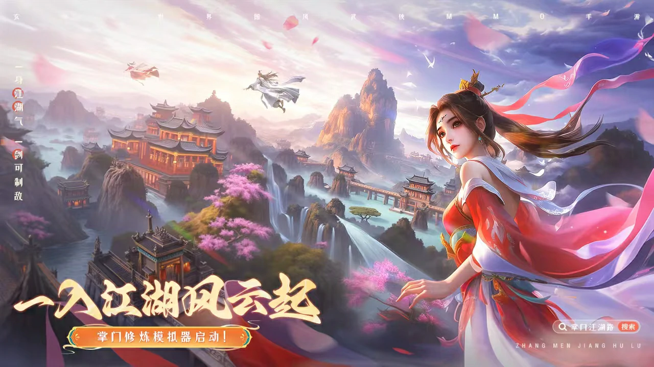 掌门江湖路是什么类型游戏,掌门江湖路游戏类型详解
