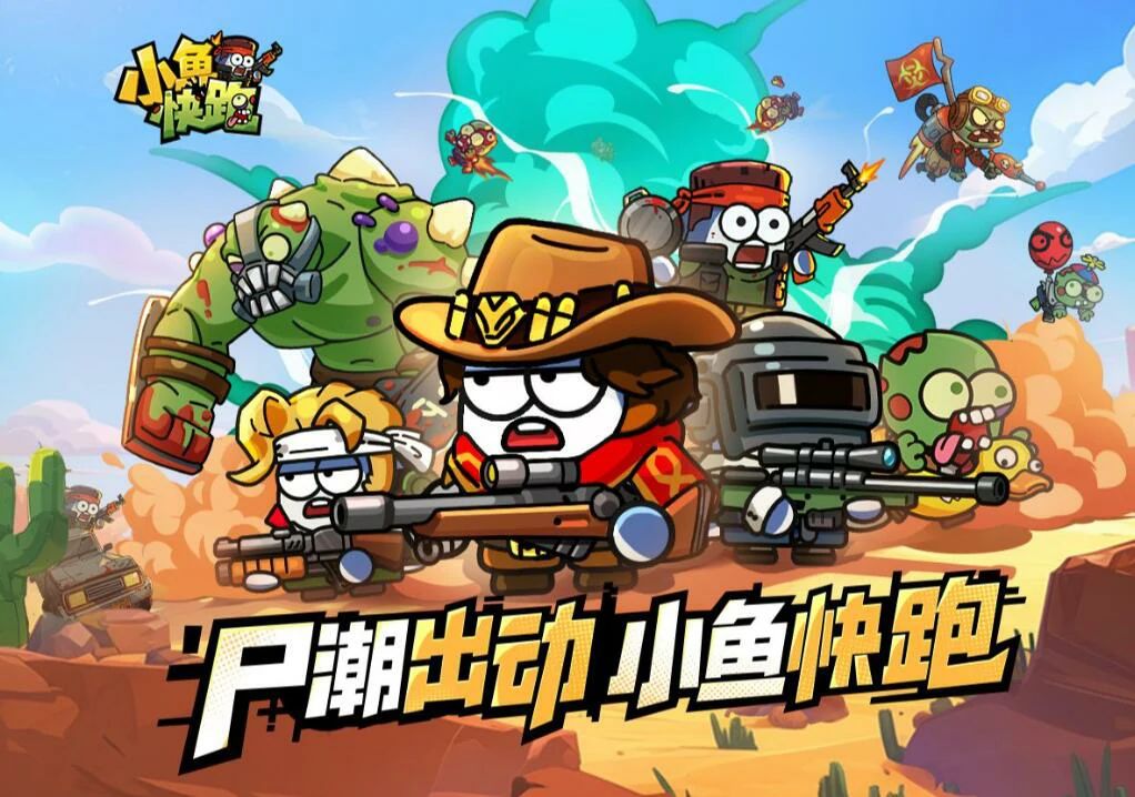 小鱼快跑开局攻略,小鱼快跑开局怎么玩