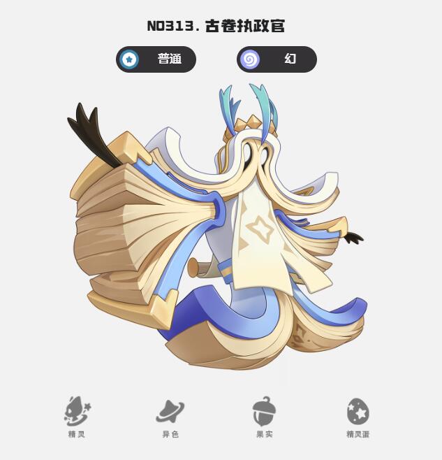 洛克王国世界幻精灵推荐,洛克王国世界幻精灵哪些比较强