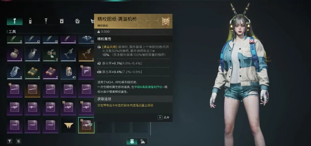 七日世界满溢机枪图纸在哪刷,七日世界满溢机枪图纸刷取地点