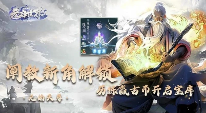 元启世界公测上线时间,元启世界什么时候上线